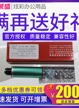莱盛鼓芯 适用惠普HP1215鼓芯 2025 m451 m475 m476 M276 251 鼓芯 CE410 CF380 CB540 CC530 CF210 硒鼓鼓芯
