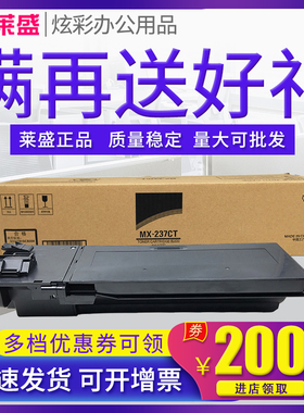 莱盛MX-238CT粉盒237CT 适用夏普AR2048S 2048D 2348D 2648N 3148N粉仓2048N 2348 2421X 2221R 2821R 3121R