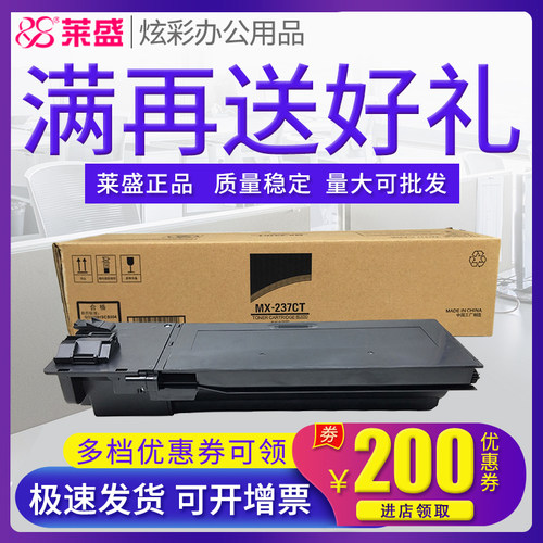 莱盛mx-238ct粉盒适用夏普粉仓
