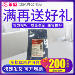 莱盛适用 HP1215芯片CB540A HP1515 HP125A CP1215 1312 佳能MF8030 8040 8050 8010 8080 LBP5050 5050N