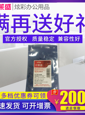 莱盛适用 HP1215芯片CB540A HP1515 HP125A CP1215 1312 佳能MF8030 8040 8050 8010 8080 LBP5050 5050N