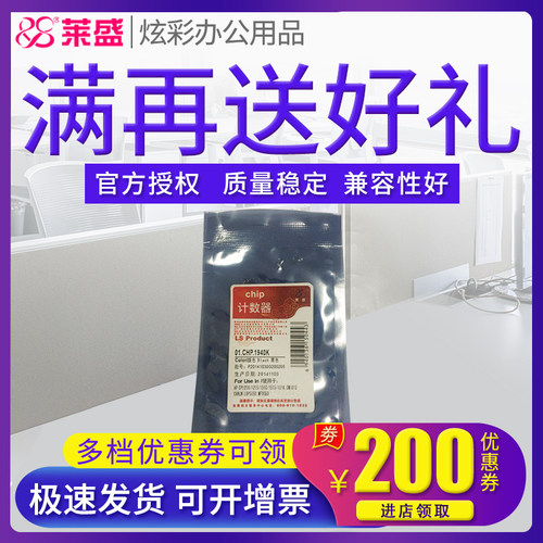 莱盛适用 HP1215芯片CB540A HP1515 HP125A CP1215 1312 佳能MF8030 8040 8050 8010 8080 LBP5050 5050N