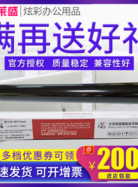 莱盛适用 兄弟MFC8530DN 硒鼓鼓芯 8535DN 8540DN DR820 850 3460 3450 HL5580D 5585D 5590DN 5595DN 单鼓