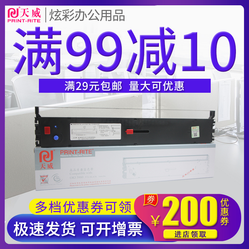 天威正品 29元起包邮 领券下单更优惠