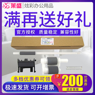 7650 7057 辅助搓纸轮 7450 7400 7060 7360 兄弟2240 适用联想2400 分页器 2130搓纸轮 7055 7600 莱盛 7470