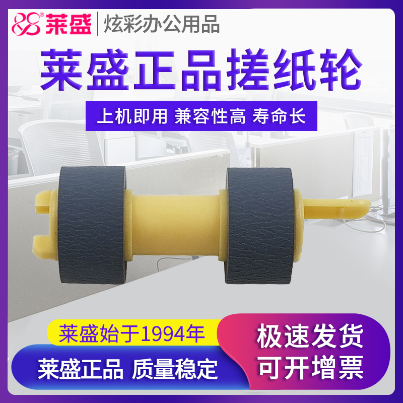 莱盛正品配件 经久耐用 兼容性好