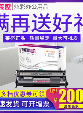 莱盛 适用富士施乐2108B硒鼓 DP2108 CT350999 DocuPrint DP-2108