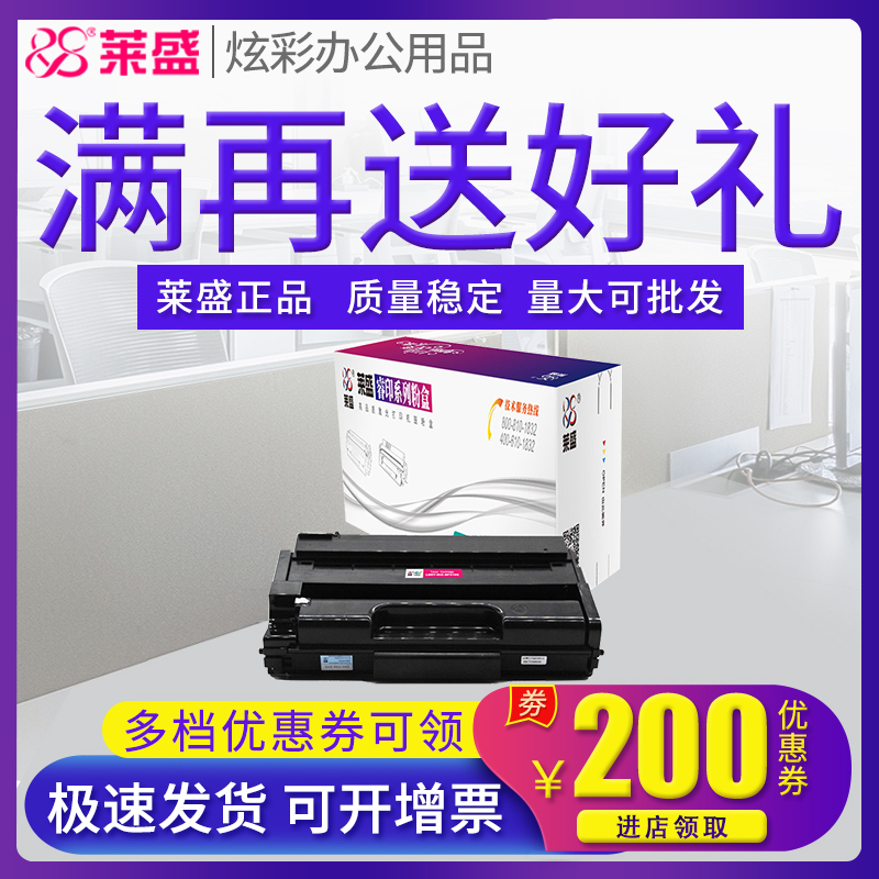 莱盛官方授权 正品耗材 领券下单更优惠