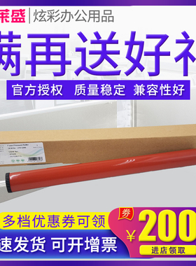 莱盛适用惠普HP5200下辊 HP5025 5035 M701 m702 M712 M725 M706 M700 m435  佳能3500下辊 下定影辊