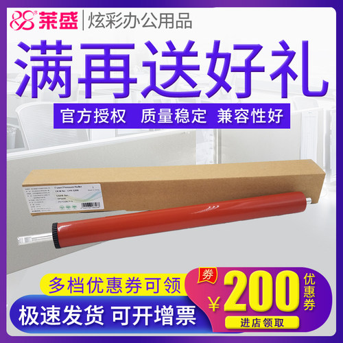 莱盛正品耗材