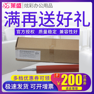 2320 定影下辊 2422橡胶辊 2204 适合佳能i2016 2318 2206 2018 2020 2002 莱盛 2420 2002G 2022下辊