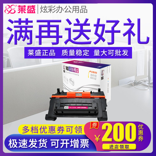 莱盛官方授权 正品耗材 领券下单更优惠