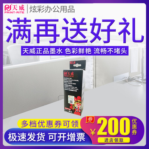 色彩逼真 流畅不堵头 存放持久 打印清晰