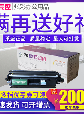 莱盛CF231A粉盒CF232A硒鼓 适用惠普M230sdn M206dn M230fdw HP31A粉仓 hp32a 成像鼓