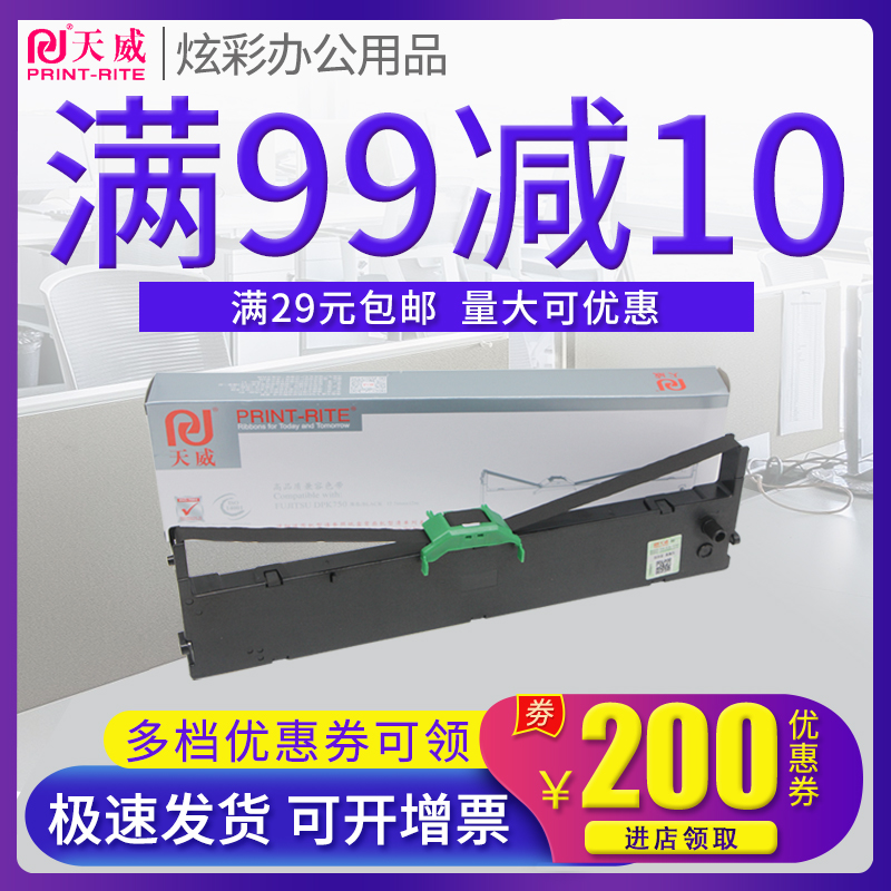 天威正品 29元起包邮 领券下单更优惠