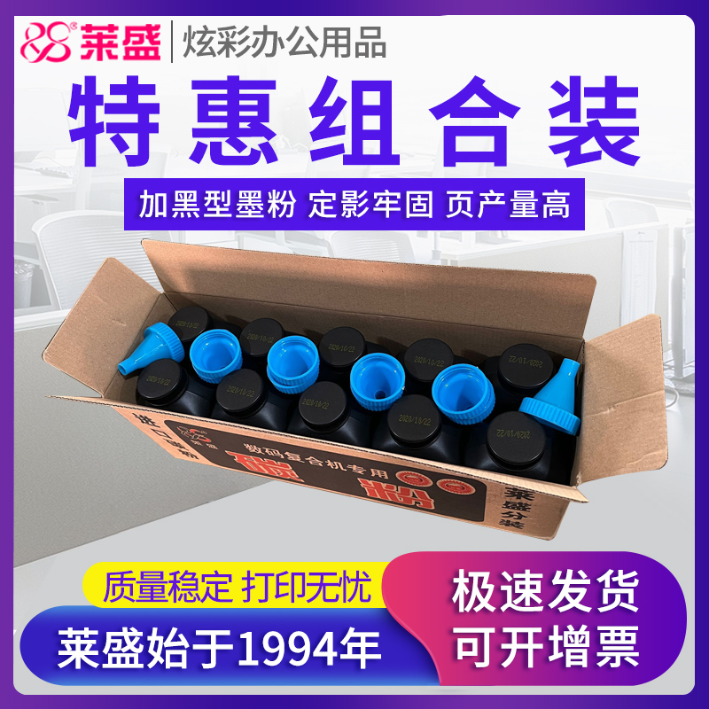 莱盛官方授权 正品碳粉 领券下单更优惠