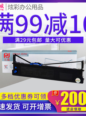 天威色带框 适用映美FP570K 570KII 570KIIPro 580KPro 730K 830K 570KPro色带架