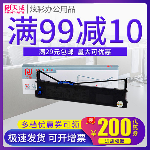 天威正品 29元起包邮 领券下单更优惠