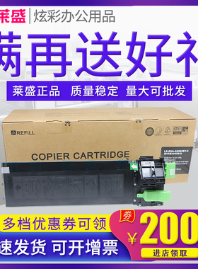 莱盛 适用夏普AR-203ST-C粉仓204ST粉盒 AR2616N 2618 2620 2626 2718 2818 2820 2820N 2918 2921碳粉 墨粉