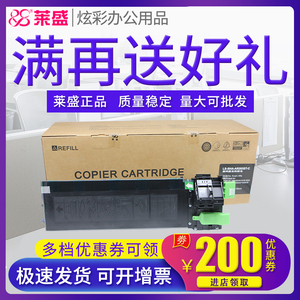 莱盛 适用夏普AR-203ST-C粉仓204ST粉盒 AR2616N 2618 2620 2626 2718 2818 2820 2820N 2918 2921碳粉 墨粉