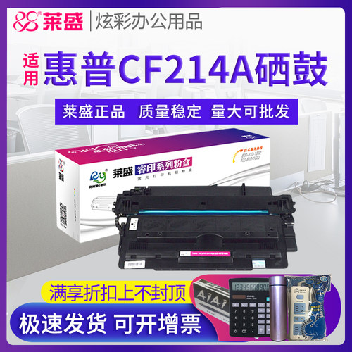 莱盛正品 满送好礼 领卷下单更优惠
