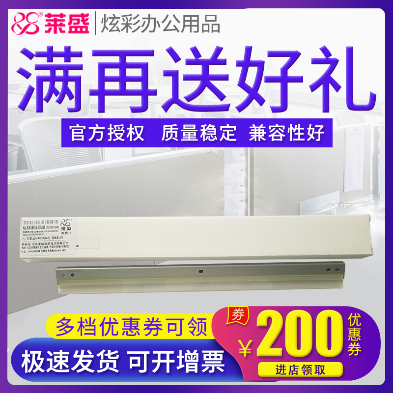 莱盛正品 经久耐用 性价比高 兼容性好