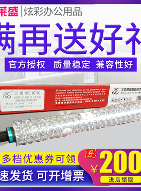 莱盛鼓芯 适用惠普HP1600 HP2600 2605 佳能LBP-5000 鼓芯 Q6000A Q6001A Q6002A Q6003A硒鼓鼓芯