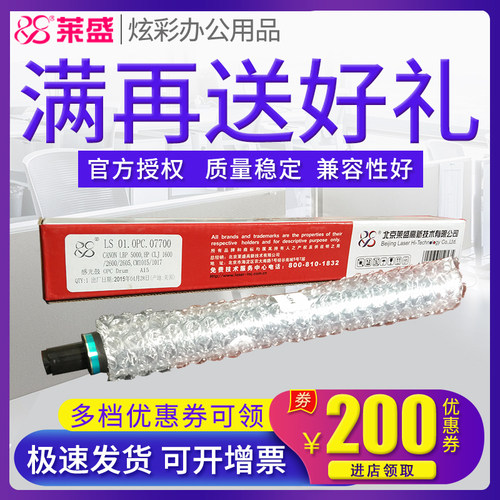 莱盛鼓芯 适用惠普HP1600 HP2600 2605 佳能LBP-5000 鼓芯 Q6000A Q6001A Q6002A Q6003A硒鼓鼓芯