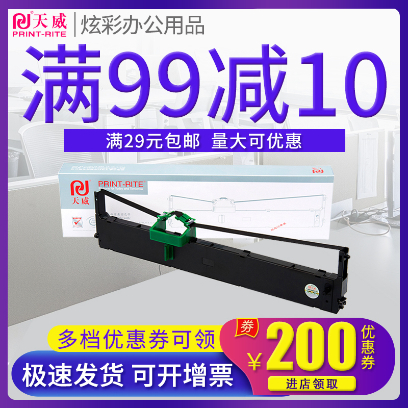 天威正品 29元起包邮 领券下单更优惠