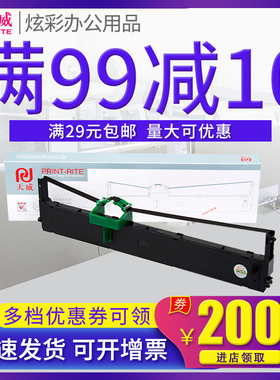 天威色带架 适用富士通DPK880 890 880H 890H 890T 8580 8780E DPK800 800H 810 810H 810P 820H 9800GE