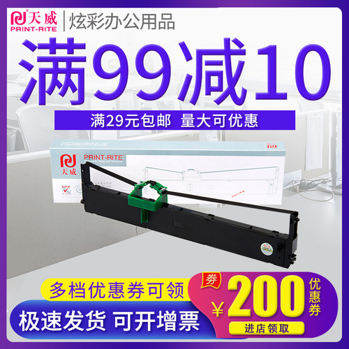 天威正品 29元起包邮 领券下单更优惠
