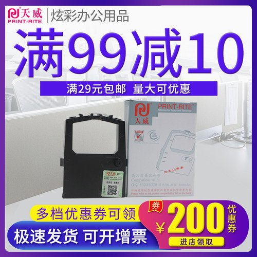 天威正品 组合装下单更优惠