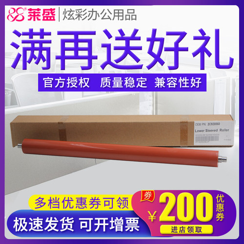 莱盛下辊 适合京瓷KM 1620 1650 2050 1635 2550 1648 KM180 震旦AD165 169 203 205 橡胶辊