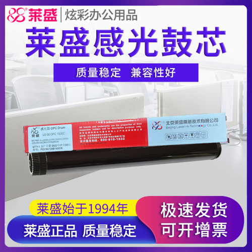 莱盛鼓芯适用东芝240美能达2600