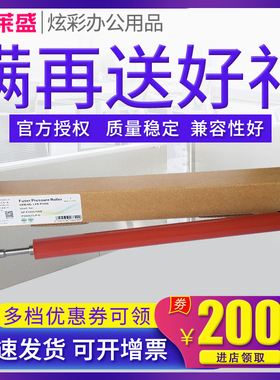 莱盛 适用惠普HP1007下辊P1005 P1007 P1008 定影下辊 佳能LBP3018 3010 3108压力辊