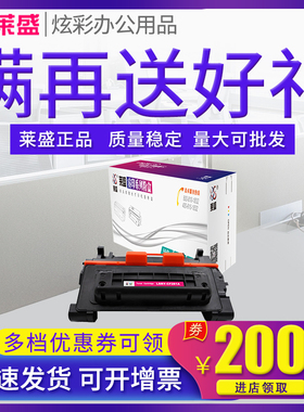 莱盛硒鼓 适用惠普HP M630h M630f M630dn M630z M604n M605dn M605n M605x M606x M606dn M625dw CF281A