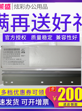 莱盛适用 夏普AR160 161 1818 2718 3818 4818 163 4021 4020刮板