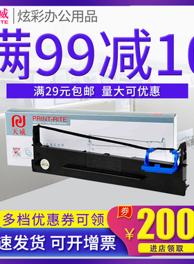 天威色带架 适用得实AR300 580 580II 500 500II 550 DS1870 爱信诺SK820 830 820II TY820 TY820II TX182框