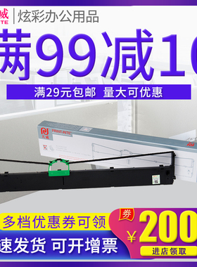 天威色带框 适用FUJITSU富士通 DPK500 510 900 910 900H 910P 920 8680E 5236H 5036色带架 色带芯