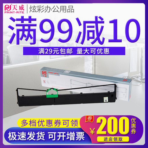 天威正品 29元起包邮 领券下单更优惠