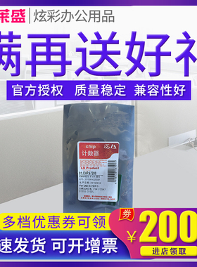 莱盛适用SAMSUNG三星MLT D102L 2541 2547 D105S硒鼓 计数器 芯片