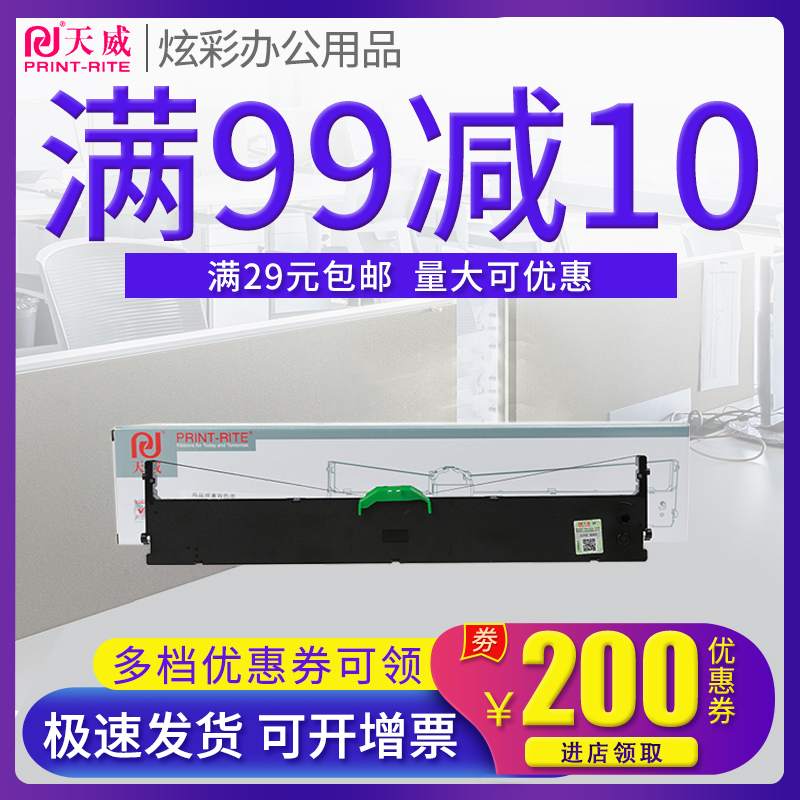 天威正品 29元起包邮 领券下单更优惠