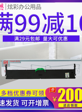 天威色带框 适用FUJITSU富士通DPK850 DPK860 DPK870色带架含带芯