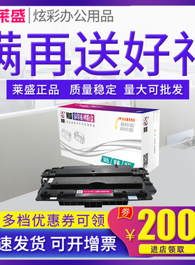 莱盛70A硒鼓 适用惠普HP M5025 M5025mfp M5035 M5035x M5035xs 7570A 佳能LBP8610 8620 8630 CRG527墨粉盒