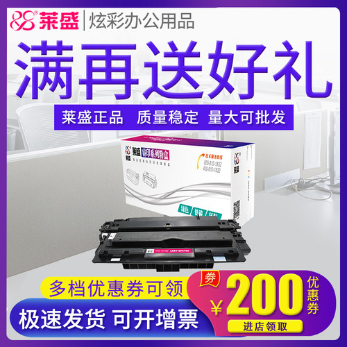 莱盛官方授权 正品耗材 领券下单更优惠