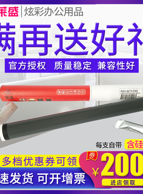 莱盛适用 惠普 HP P3015 P3015dn定影膜4100 P3011 M525F M521加热膜 佳能LBP 4870 4890 6750 6780 iR1435