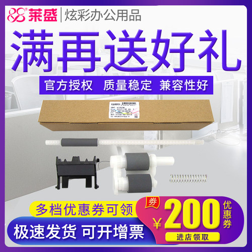 莱盛 适用兄弟DCP-B7530DN搓纸轮B7500D B7535DW B7520DW辅助轮HL-B2000D B2050DN分页器MFC-B7700D B7720DN