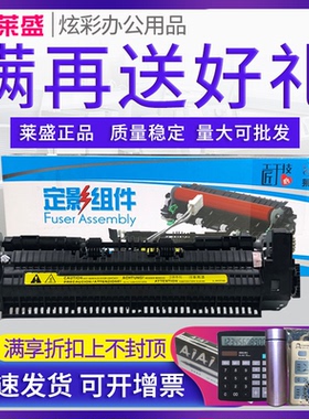 莱盛适用 惠普HP1020定影组件1020plus 1018 M1005 佳能LBP2900 2900+ 3000 L1121E加热组件 定影器 热凝器