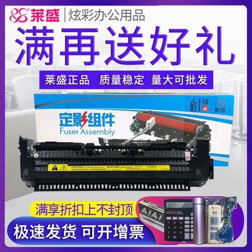 莱盛适用 惠普HP1020定影组件1020plus 1018 M1005 佳能LBP2900 2900+ 3000 L1121E加热组件 定影器 热凝器