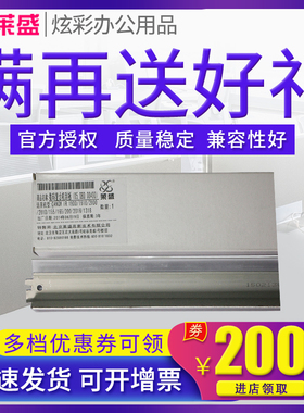 莱盛 适用佳能IR2016 IR2318 IR2020 IR1600 IR2420 IR2320 2422 刮板